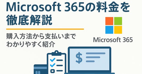 マイクロソフト14000円 マイクロソフト21000円のクレジット請求は何？身に覚えのない