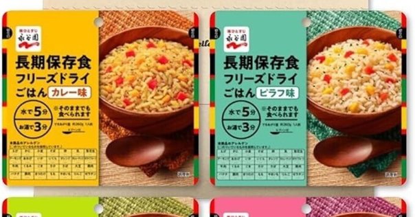 2001 ニップン 冷凍食品｜まろんKaniKabu会