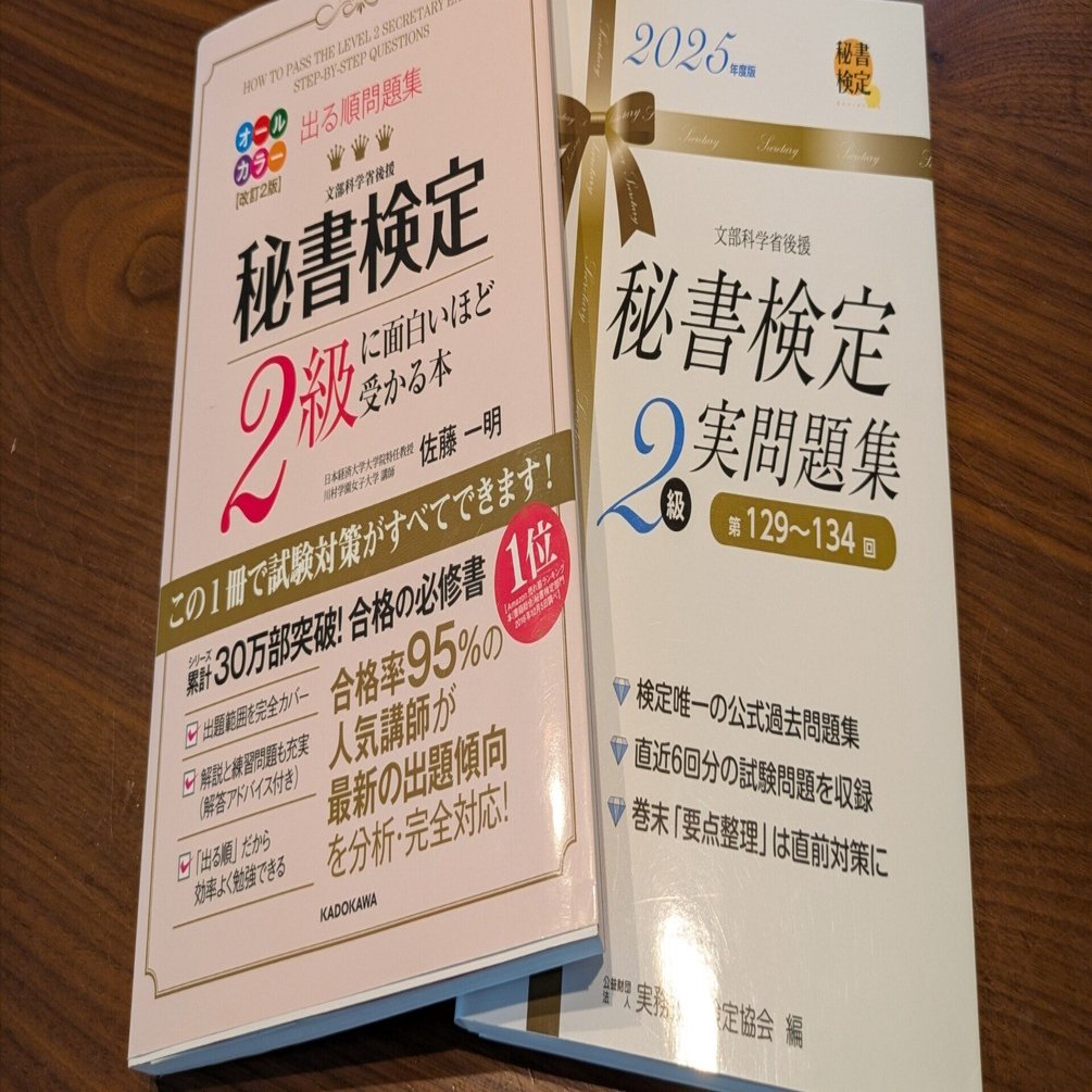 CBT方式で秘書検定2級を受験した話｜Choco
