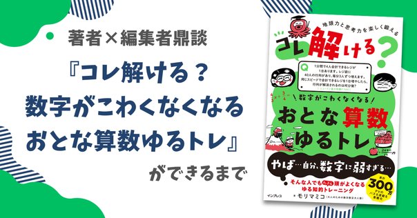 児童書 国土社の算数えほんシリーズ2冊セット 国土社 子どもの本の出版社【公式】 (@kokudosha) / X