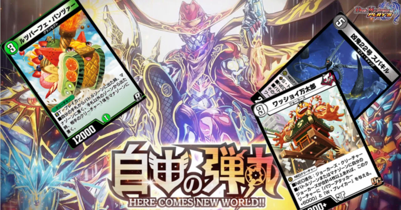 デュエプレ コラボ デッキ 1〜3弾 CRZYOBOO タカラトミーモール デュエプレ コラボ デッキ 1〜3弾 CRZYOBOO タカラトミーモール