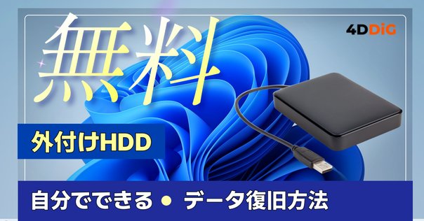DIGAのHDDを交換してみた （DMR-BZT810）｜ぴろりん