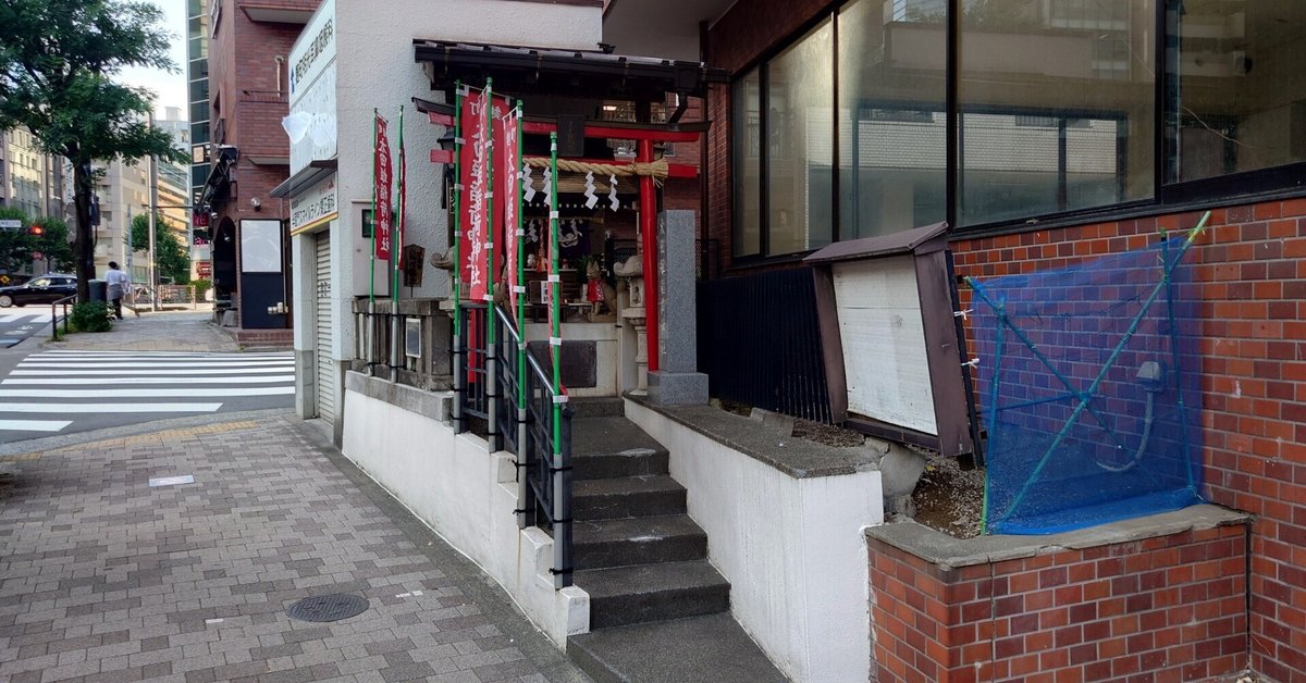 神社仏閣巡り68 - 麹町太田姫稲荷神社（千代田区）｜kzn