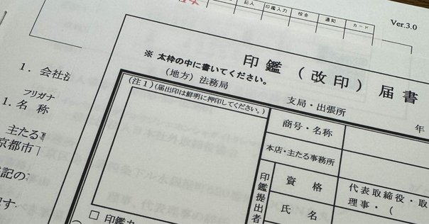 択一式】株式に関する登記（髙橋講師）｜伊藤塾 司法書士試験科