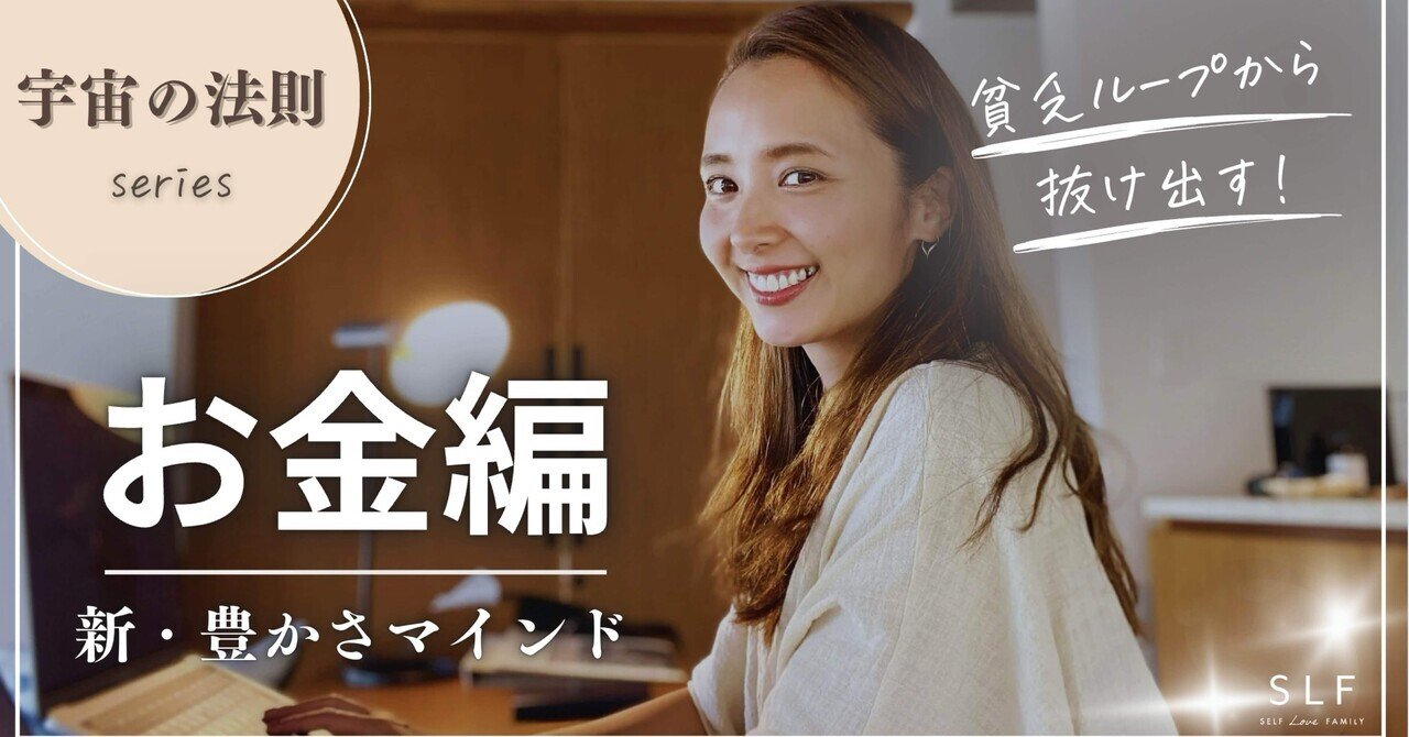 幸せな✨富裕層✨を目指す FEMONEYスタート！｜向井ゆき