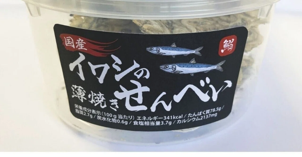 素材そのままイワシの薄焼きせんべい（日・さくら食品株式会社