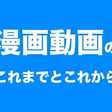 無料動画 スラムダンク1話 最終回全話 映画を視聴する方法 動画見逃しおすすめ Note