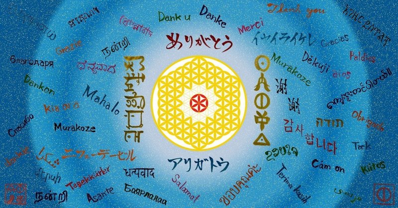 世界一美しく波動が高い言葉 かつみ Note 世界一美しく波動が高い言葉 かつみ Note