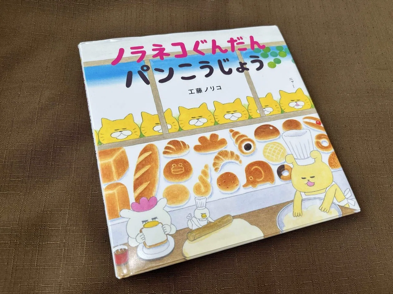保存版】主夫パパが厳選！絵本おすすめ10冊 〜親子で楽しめる（3〜5歳