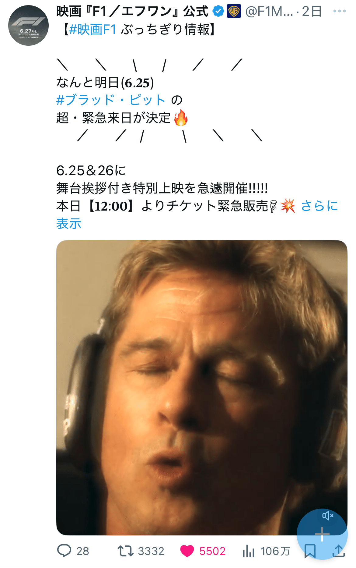 F1 ブラピ　サイン　舞台挨拶　レッドカーペット レカペ　ブラッドピット F1 ブラピ サイン 舞台挨拶 レッドカーペット レカペ ブラッド