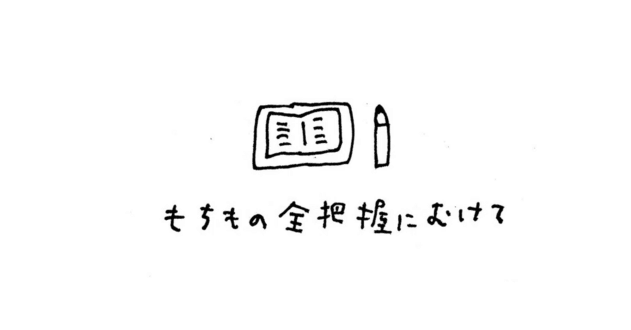 13：本は50冊程度｜ゴロゥ