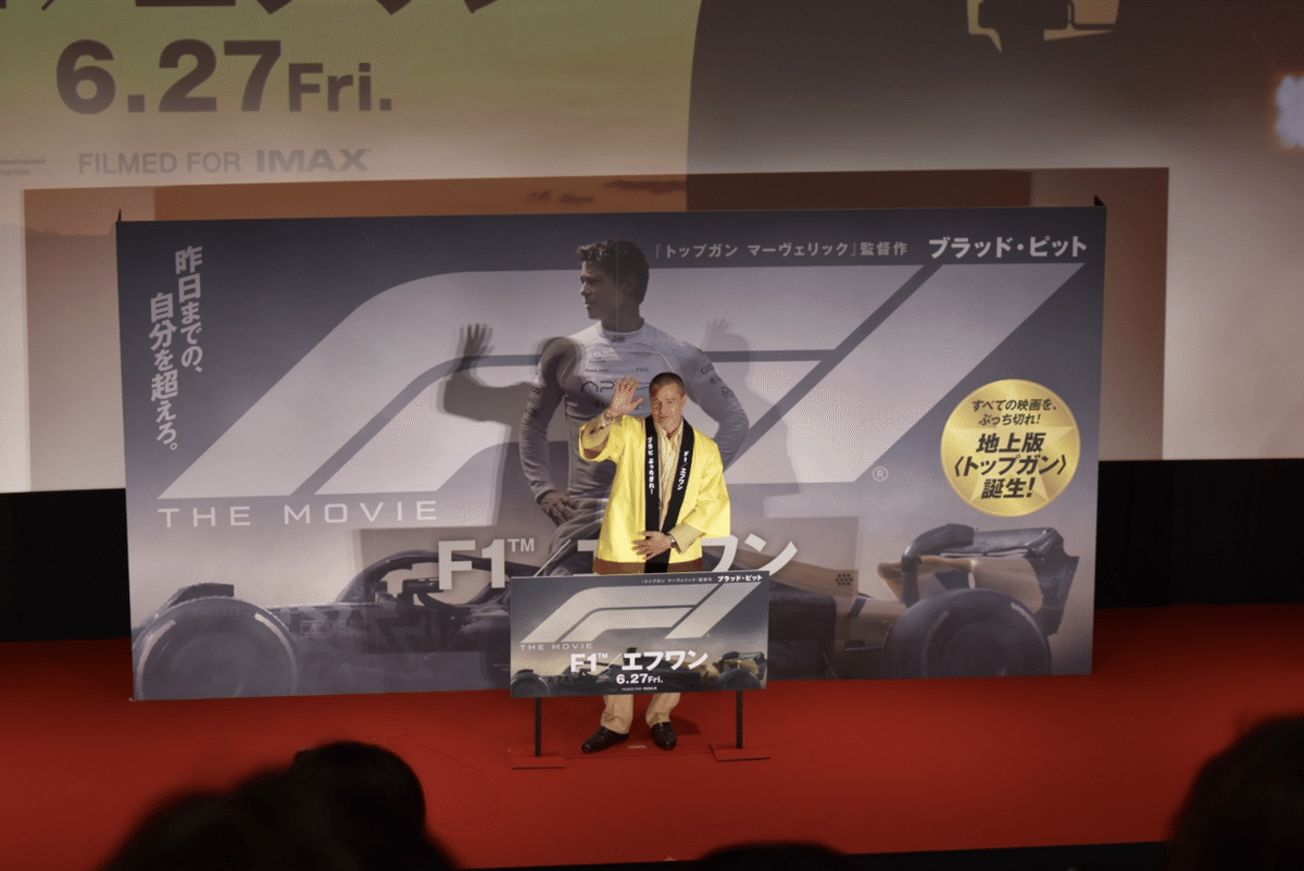 映画「f1」舞台挨拶&レカペ】ブラピに会えた日😭💖｜nano