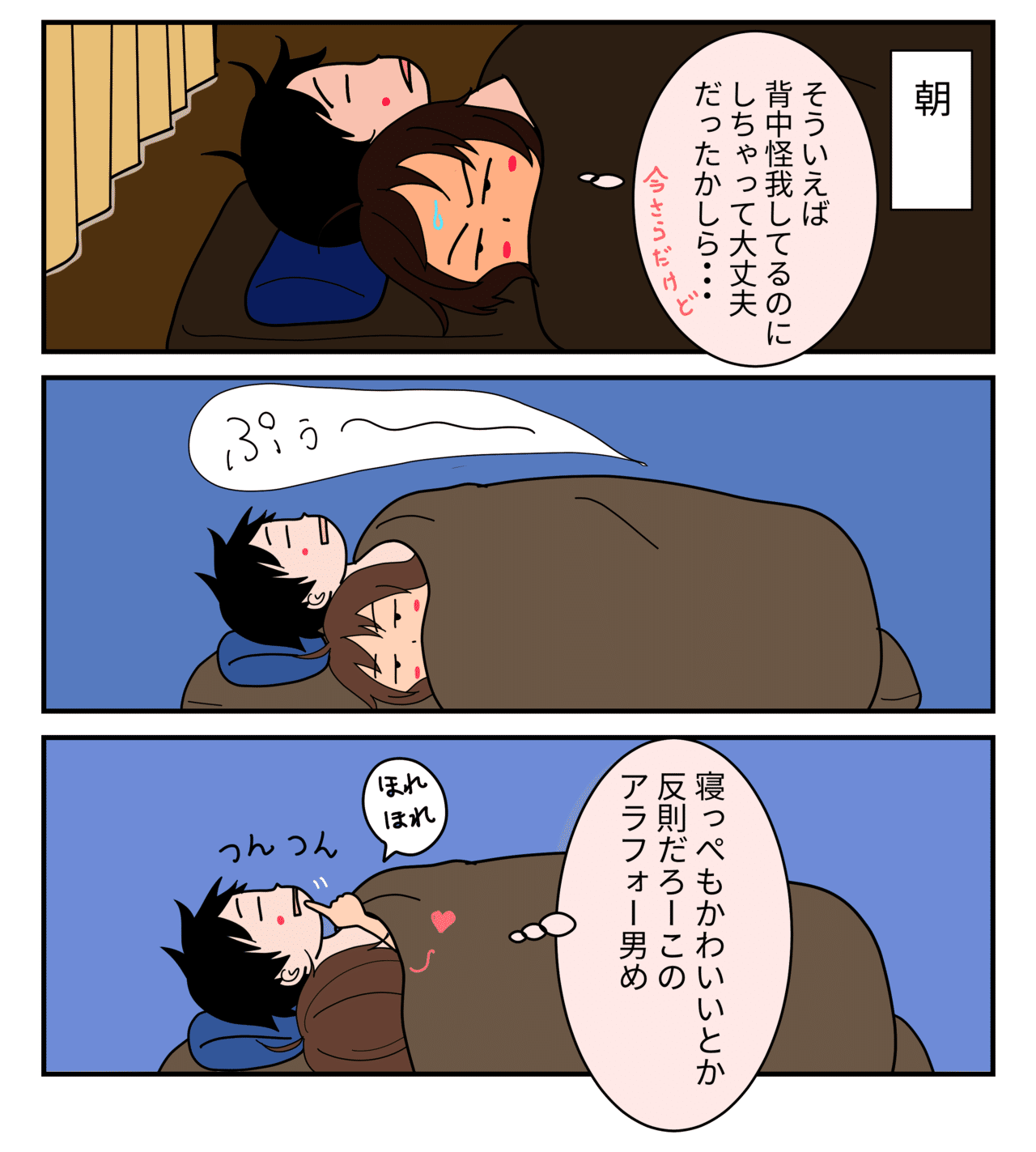 寝っぺも 花さんは春野さんの が好き にーに 遠恋バカップル漫画描いてます Note 寝っぺも 花さんは春野さんの が好き にーに 遠恋バカップル漫画描いてます Note