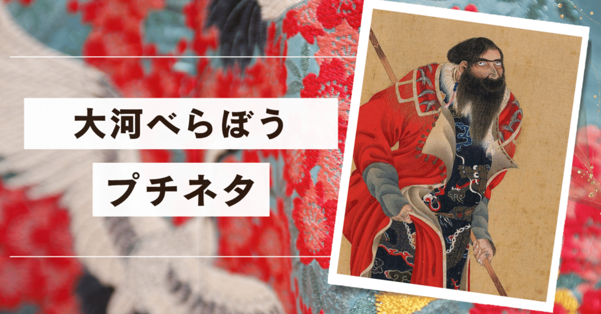 1分で読める！べらぼう24話|アイヌを描いた蠣崎波響（＋16週連続特スキ