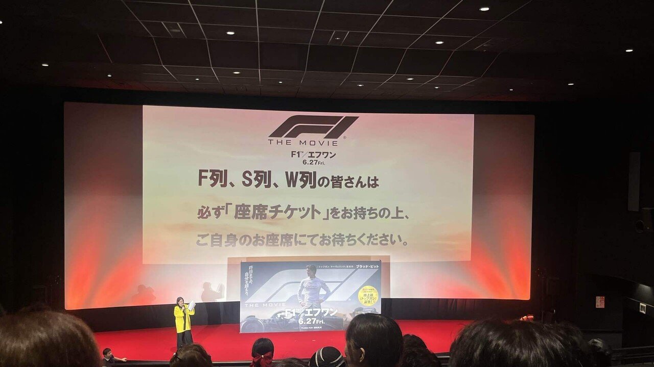 映画「f1」舞台挨拶&レカペ】ブラピに会えた日😭💖｜nano