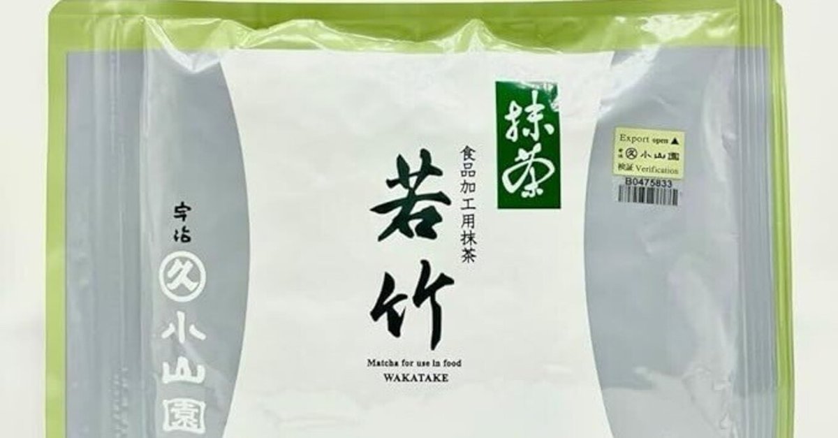 宇治抹茶丸久若竹５００㌘２袋 宇治抹茶丸久若竹500㌘2袋 （丸久小山園抹茶のフリマ