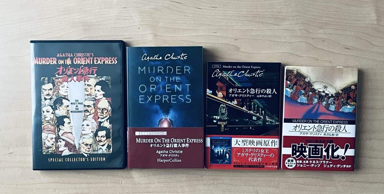 📚2年半で31冊。月イチでアガサ・クリスティ作品を読んできた