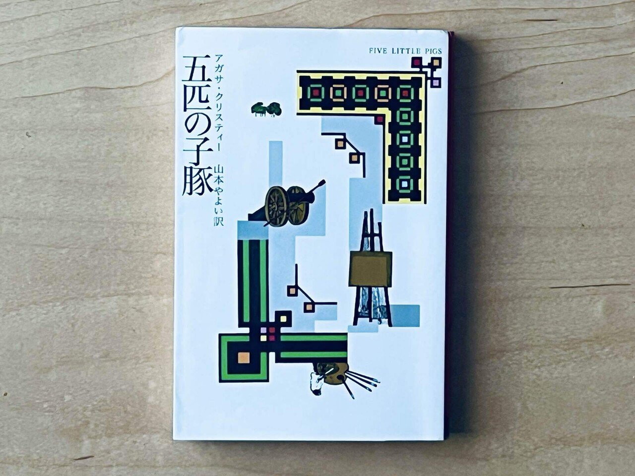 2年半で31冊。月イチでアガサ・クリスティ作品を読んできたので