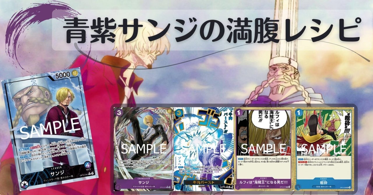 青紫サンジの満腹レシピ｜たっく