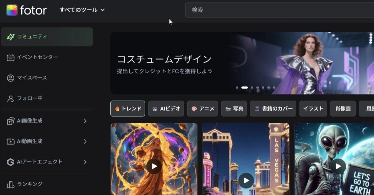 静止画が動き出す！Fotorで簡単動画＆無料で使える裏ワザまとめ🍀｜3D Square