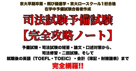 経済法」の人気タグ記事一覧｜note ――つくる、つながる、とどける。