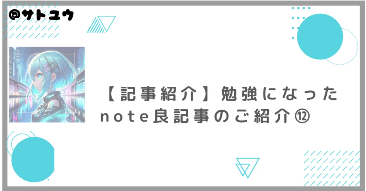 見出し画像