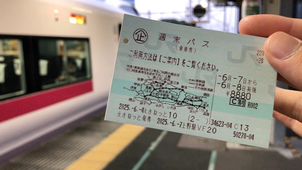 チケット レス 特急 券