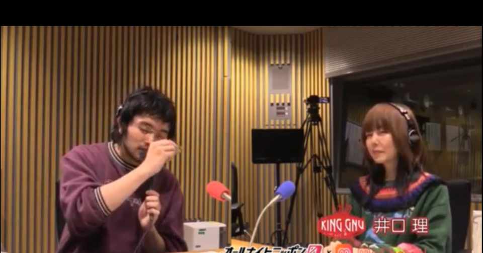 何故こんなに惹かれるのか King Gnu井口とaikoが歌うカブトムシ たちあおい 心理学学びたい40代ワーママ Note