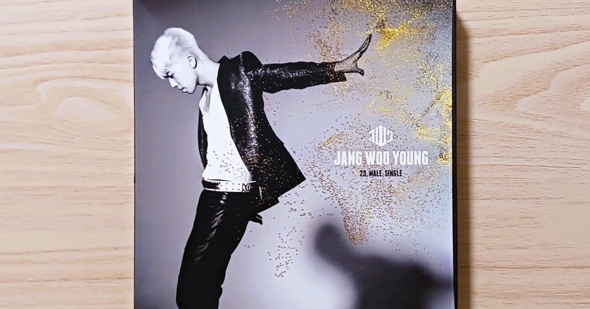 장우영 チャン・ウヨン EP 