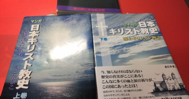 ドイツ語圏でも知られた日本二十六聖人の殉教史｜極東書店