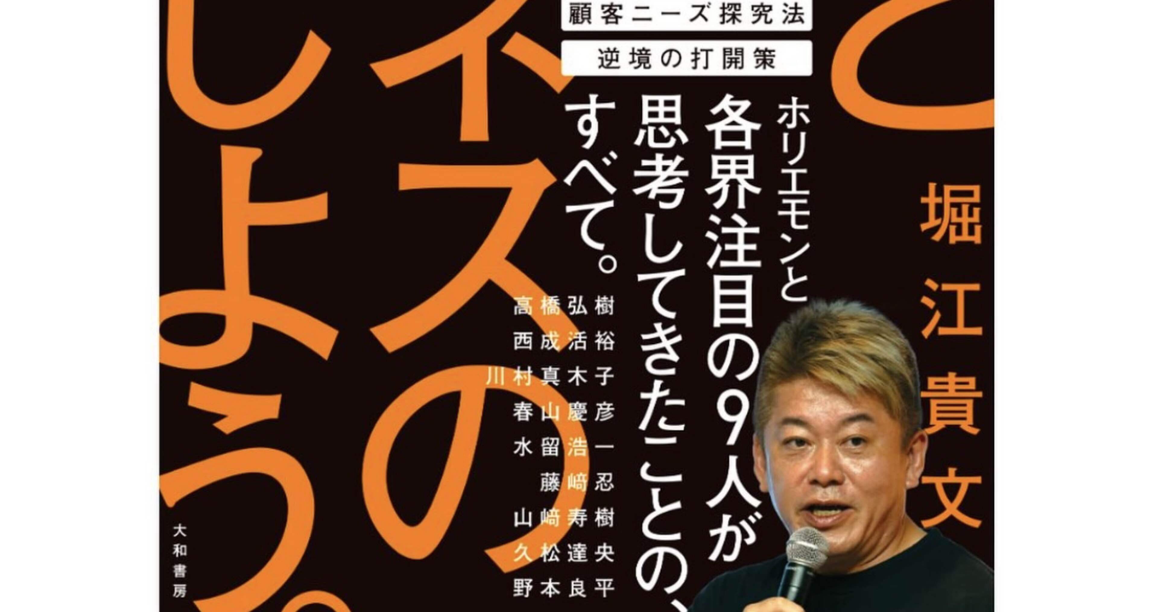 60冊セット【合計約7万円分】自己啓発本、心理本、ビジネス本　堀江貴文 Amazon.co.jp: 堀江 貴文: 本、バイオグラフィー、最新アップデート