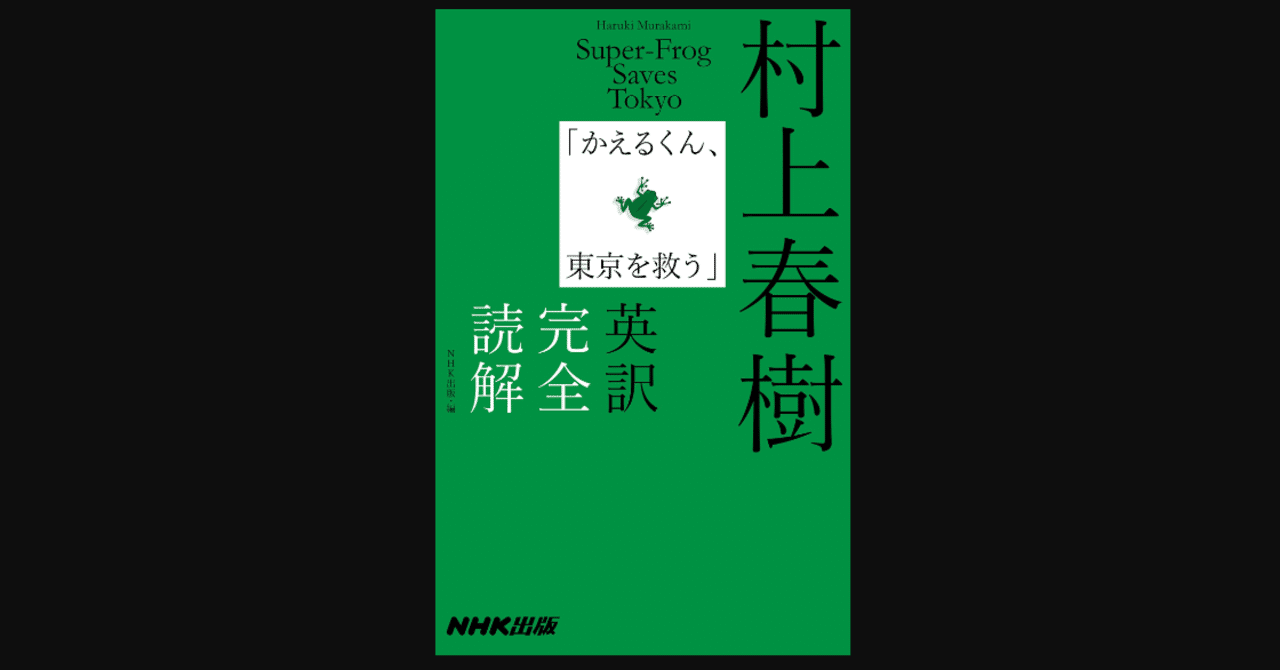 Amazon.co.jp: 村上春樹「象の消滅」英訳完全読解 eBook