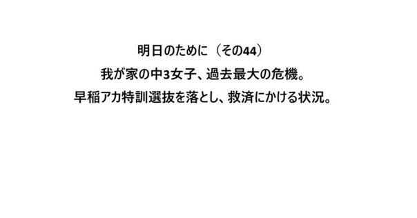 2T選抜試験対策模擬試験 特訓選抜対策テスト 特訓クラス選抜試験対策講座 | 早稲田アカデミーで早慶合格を
