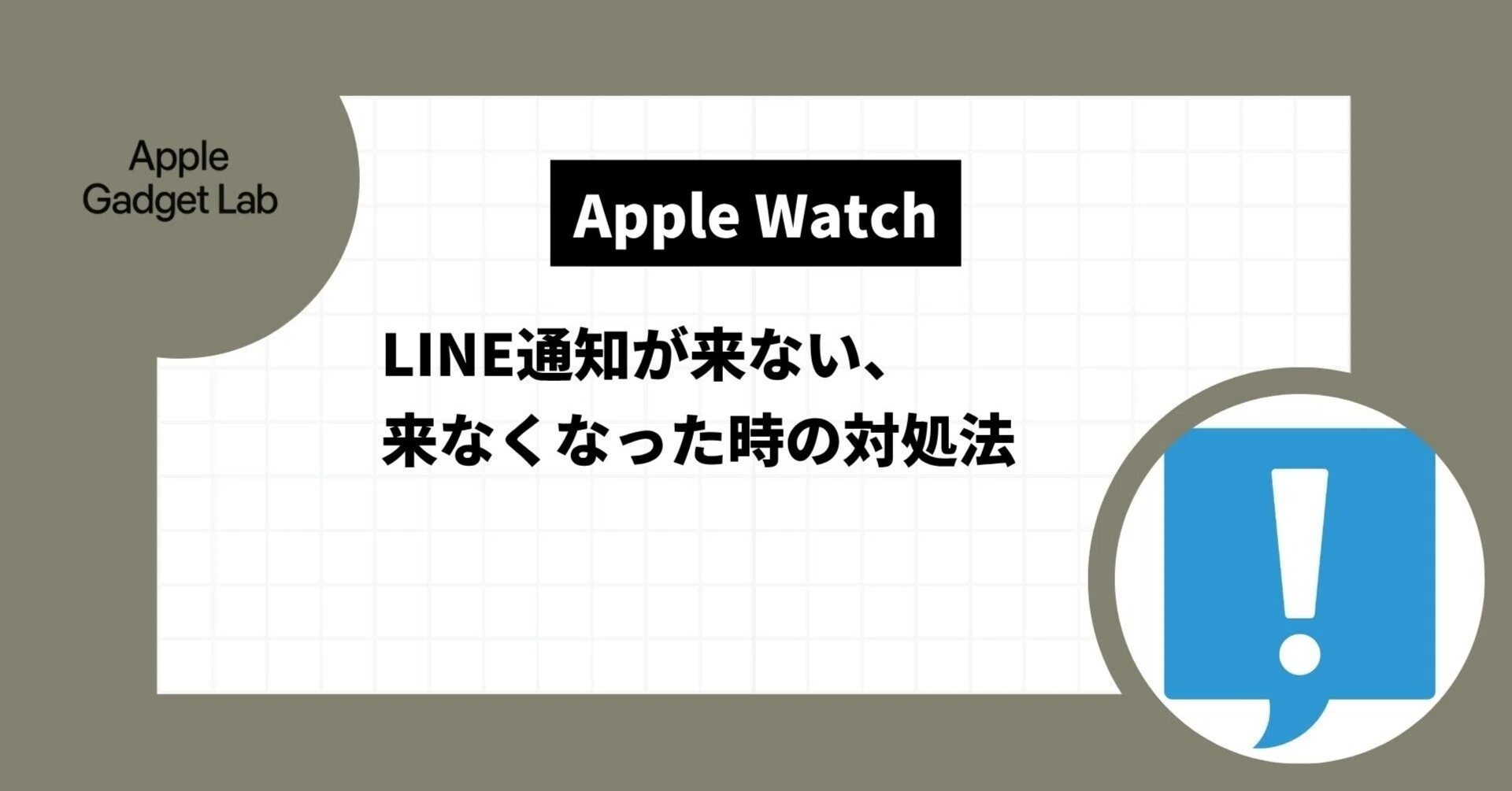 apple watch 通知 こない