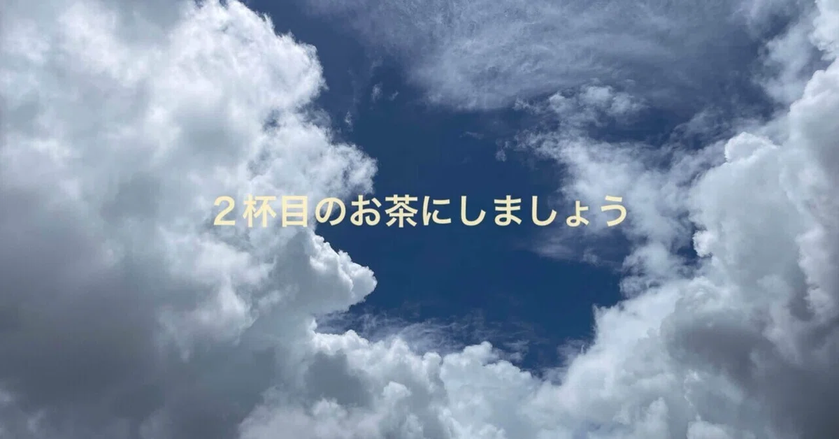 見出し画像