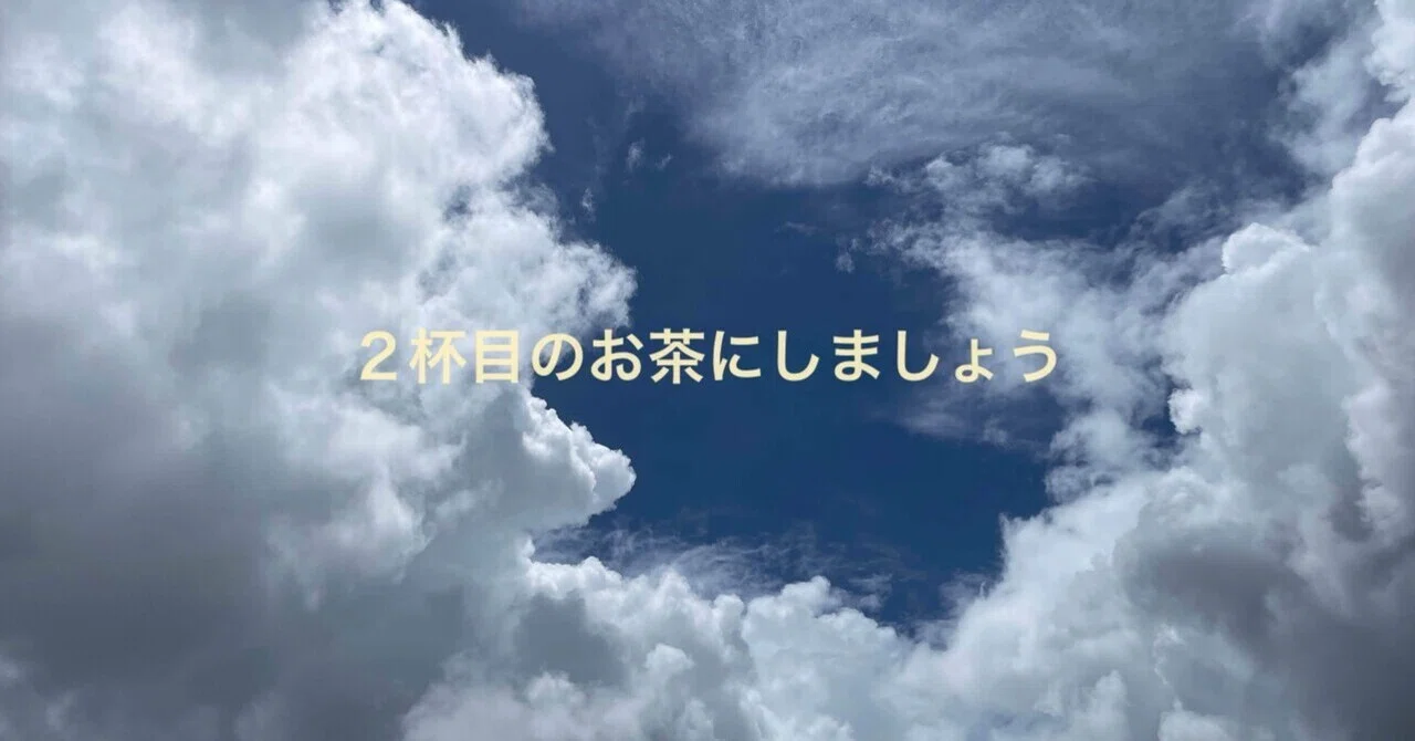 見出し画像