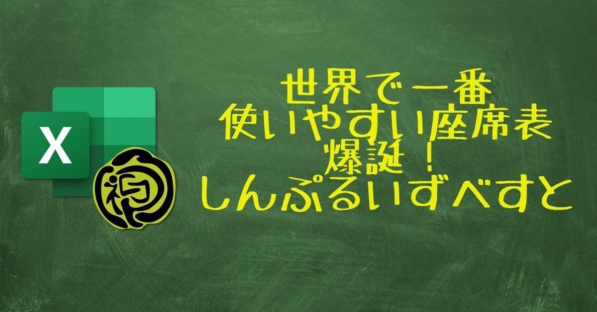 【超希少】座席表授業案の活力 安東小学校における実践 初版 超希少】座席表授業案の活力 安東小学校における実践 初版