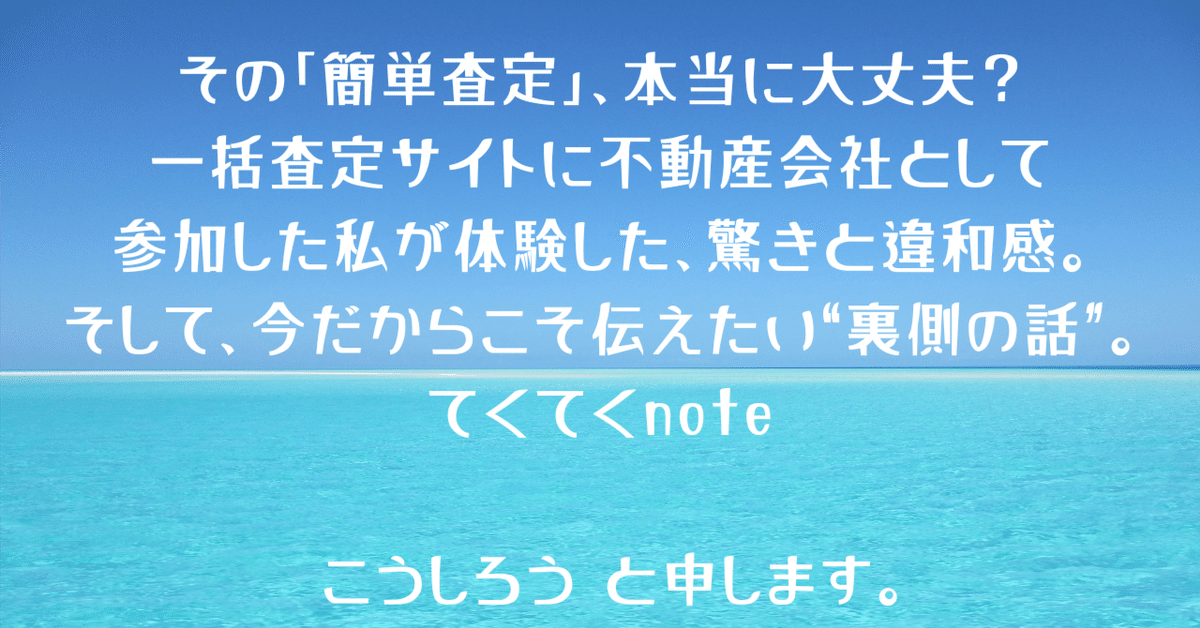 一括査定サイト