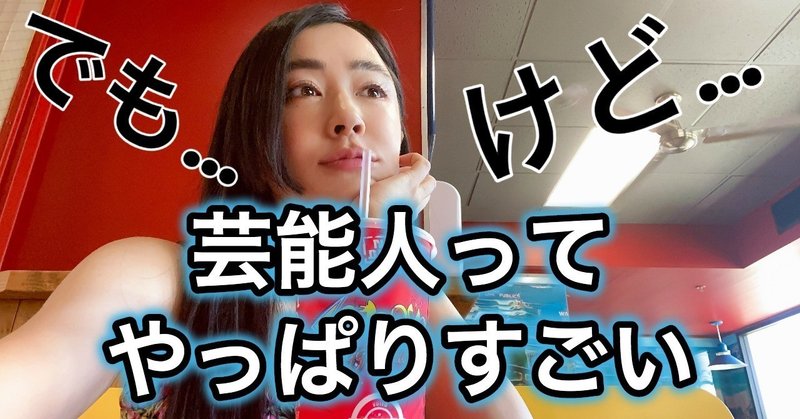 芸能人に学ぶ メンタル復活法 元気のない時 頑張りたい時どうしてる 橋口いくよ 作家 Note 芸能人に学ぶ メンタル復活法 元気のない時 頑張りたい時どうしてる 橋口いくよ 作家 Note