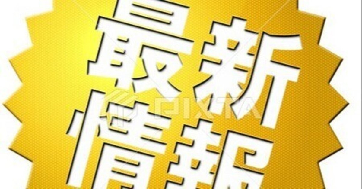 2025年/R7/9/8（月）最新台導入予定の2機種スマスロ