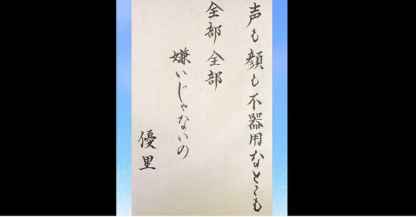 ★楽譜/石井明美/JOY/ピアノ&ボーカル 楽譜】Joy / 石井 明美（メロディ譜）提供:全音楽譜出版社