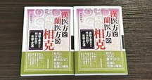 【中古】 概説ピエール・フォシャール歯科外科医 近代歯科医学の端緒，最初の歯科医学書および２００年/時空出版/ベルンハード・ウォルフ・ワインバーガー 中古】 概説ピエール・フォシャール歯科外科医 近代歯科医学の