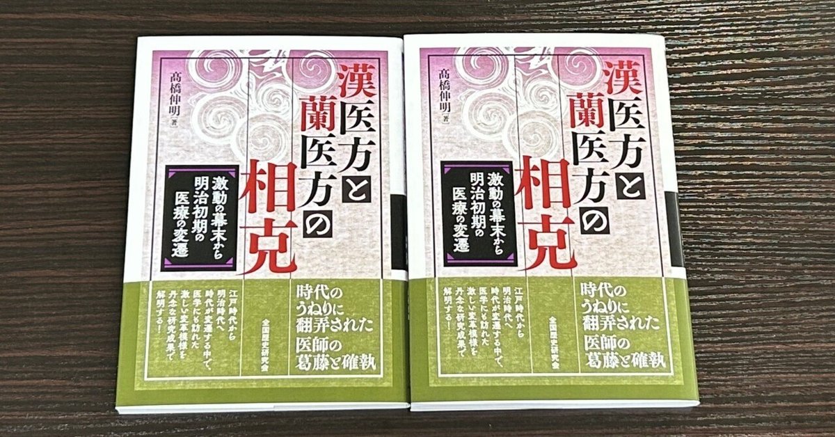 研究資料漢文学 歴史Ⅰ / 明治書院