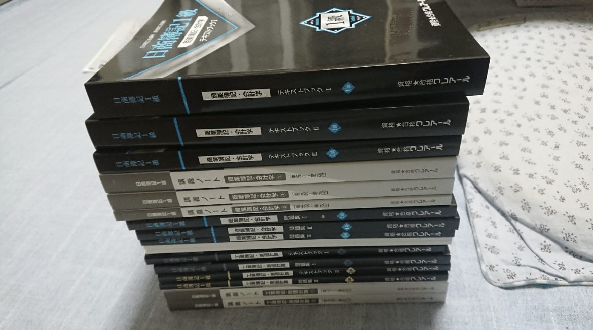 高校生が全経上級に合格するまで｜ココ／会計士受験生