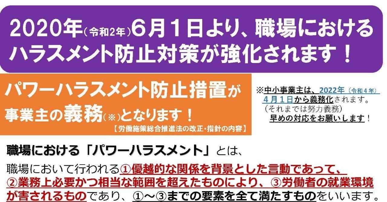 ハラスメント防止規程 の新着タグ記事一覧 Note つくる つながる とどける