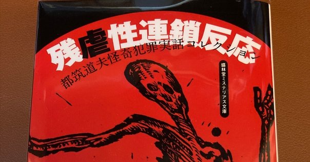 【中古】 紙上殺人現場 からくちミステリ年評/社会思想社/大井広介 紙上殺人現場』(抄) 大井 廣介｜松井和翠