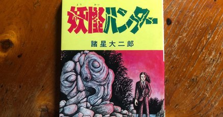 希少 画楽.mag(ドットマグ) 創刊号～6号 諸星大二郎 ながやす巧 庵野秀明 諸星大二郎先生×庵野秀明対談掲載 「画楽．mag VOL．3」 発売中
