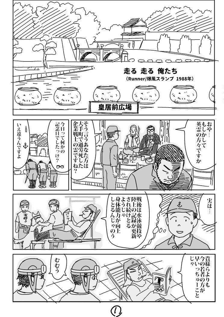 xx年のy神社 走る走る俺たち 熊谷杯人 Note xx年のy神社 走る走る俺たち 熊谷杯人 Note