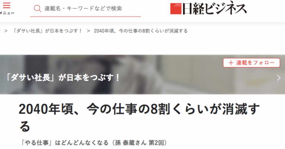 本当の生きる力を育てる その５ Aiに仕事を頼む人 頼まれる人 そして ゆーみん Note