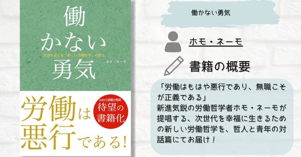 「働くこと」を思考する／久米 功一 働くこと」を思考する／久米功一 : ネットオフ まとめてお得店